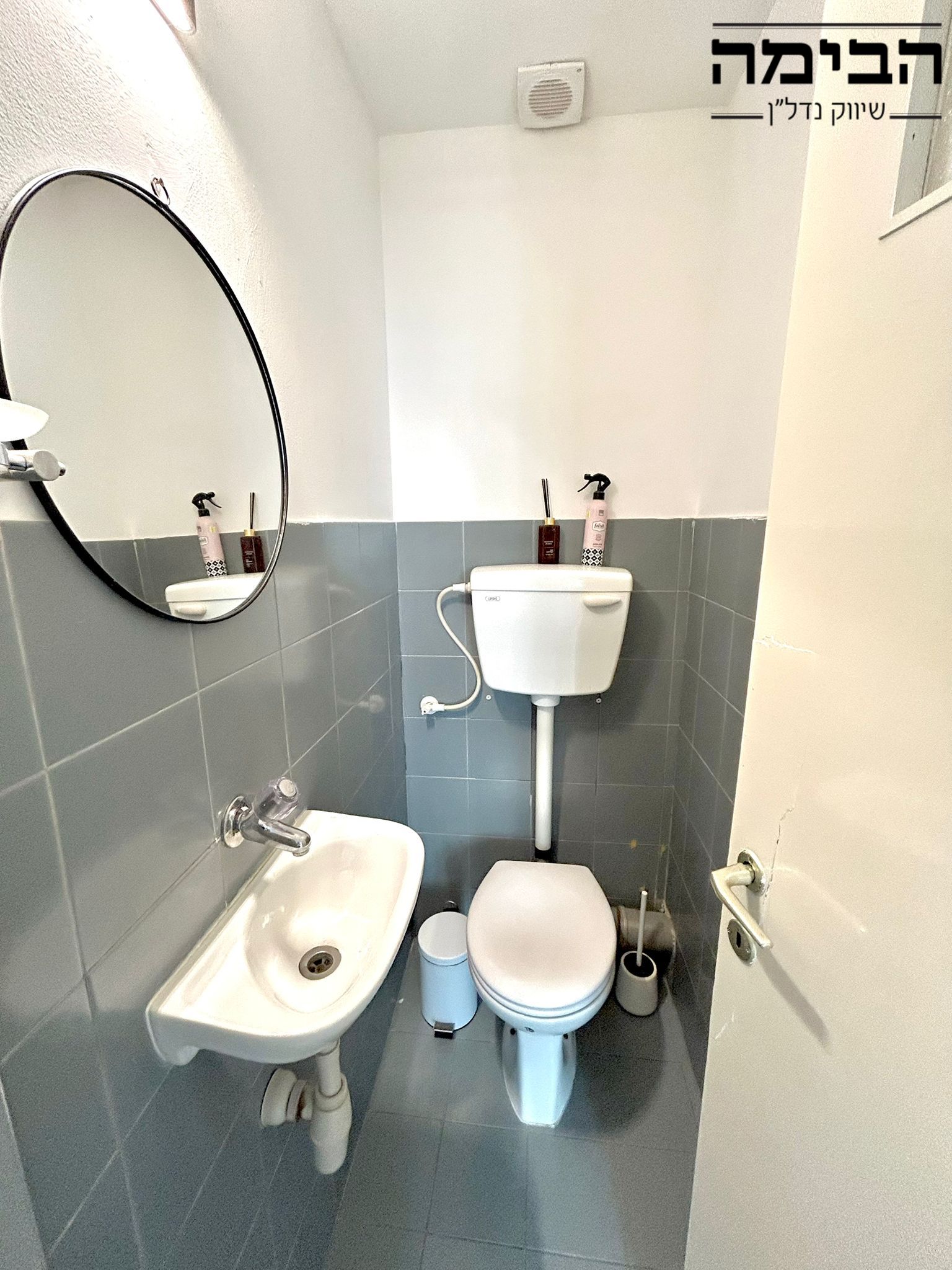 מהסמארטפון שלי